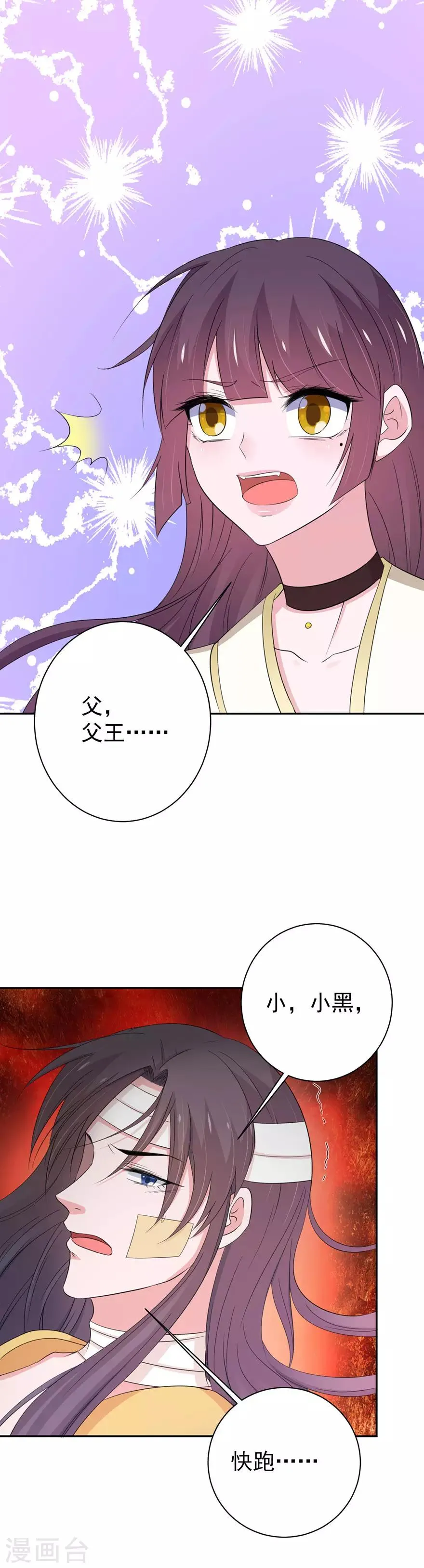 第152话 第2页