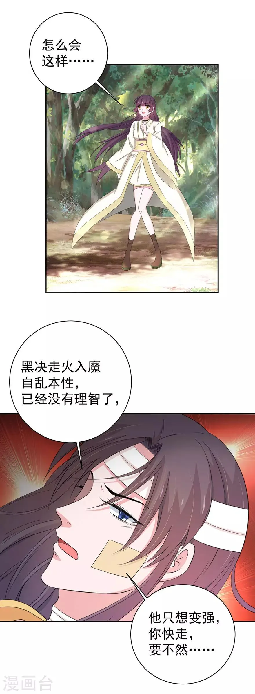 第152话 第3页
