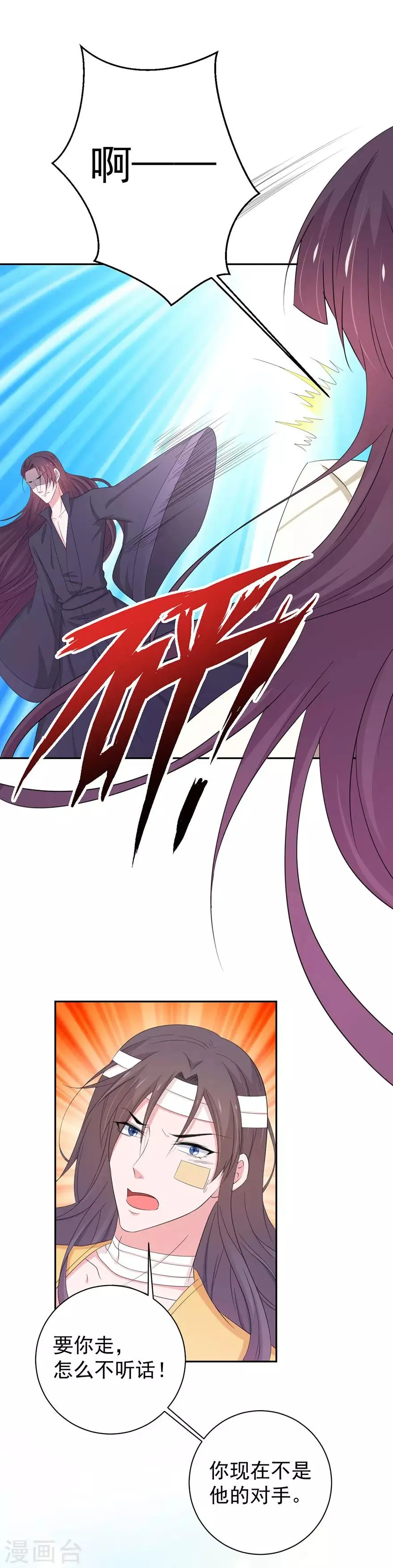 第152话 第6页