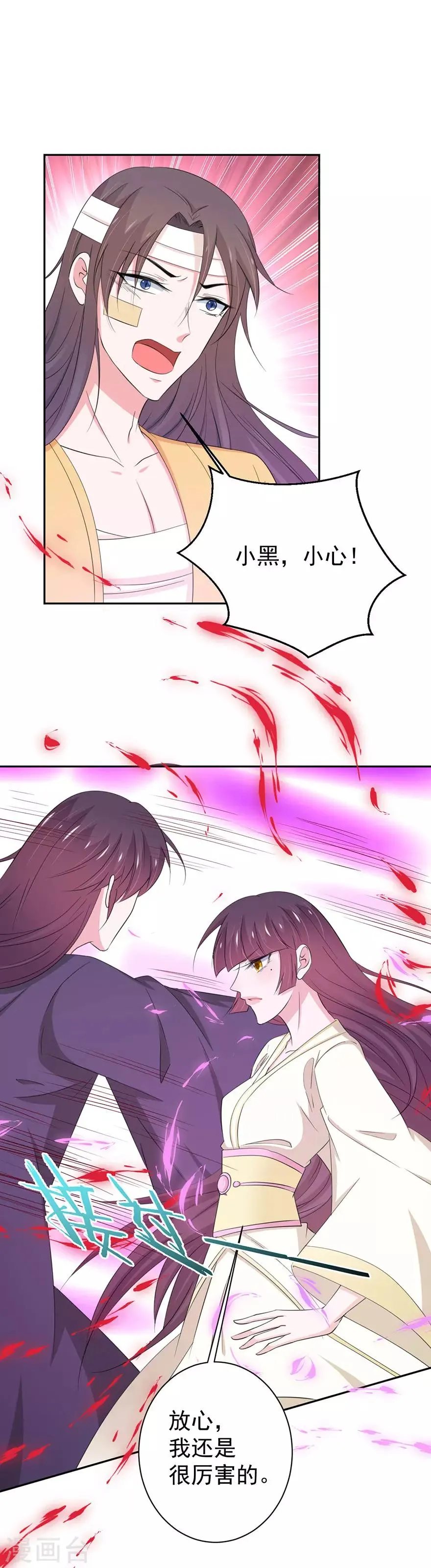 第152话 第11页