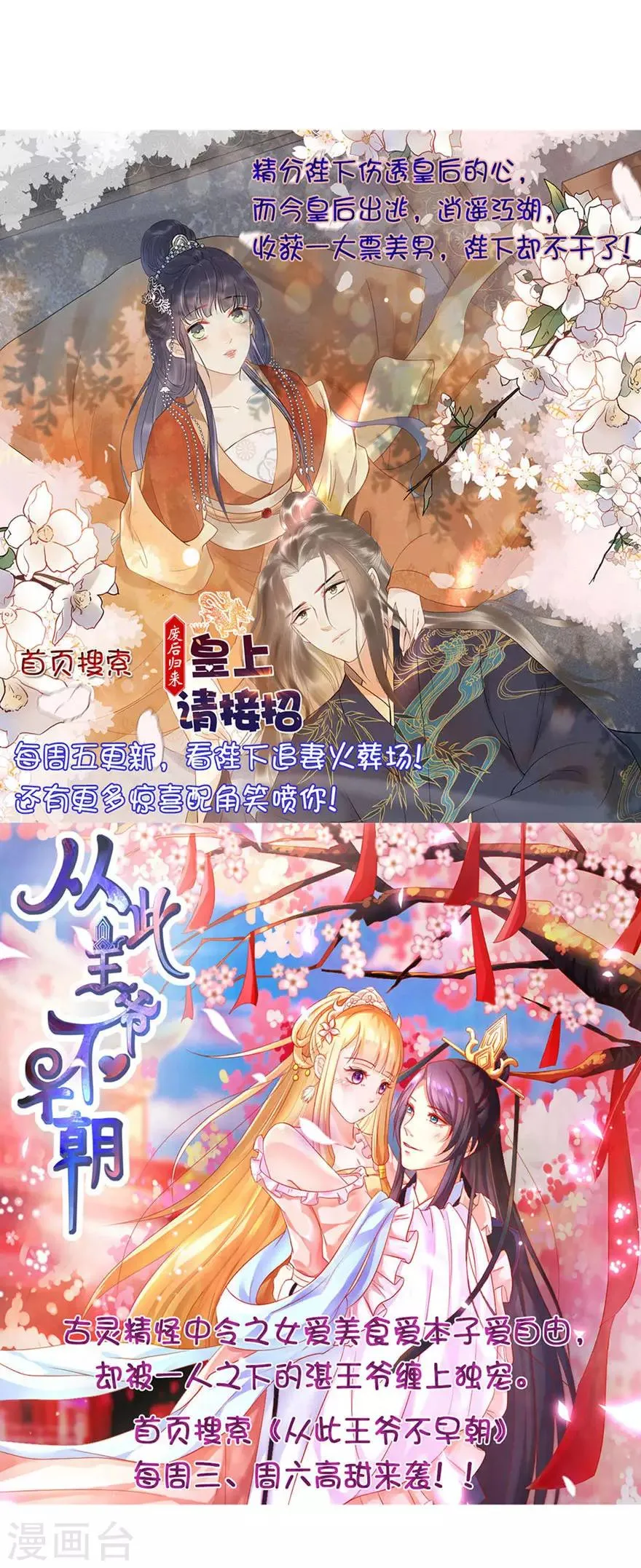 第152话 第24页
