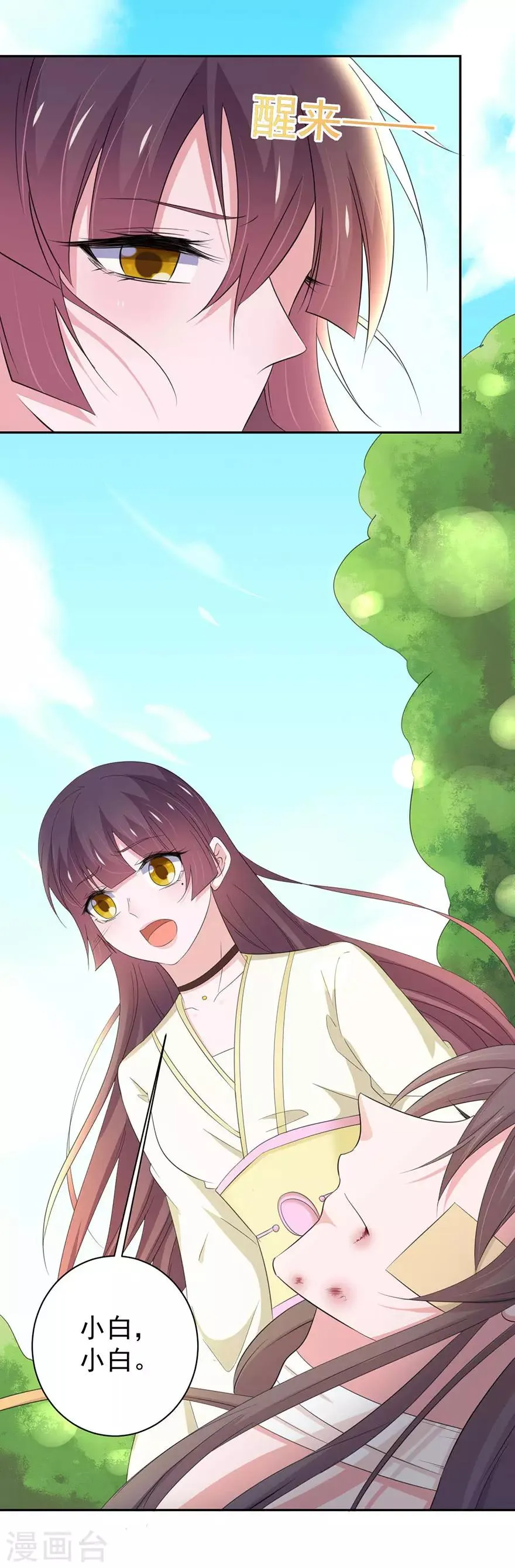 第153话 第4页