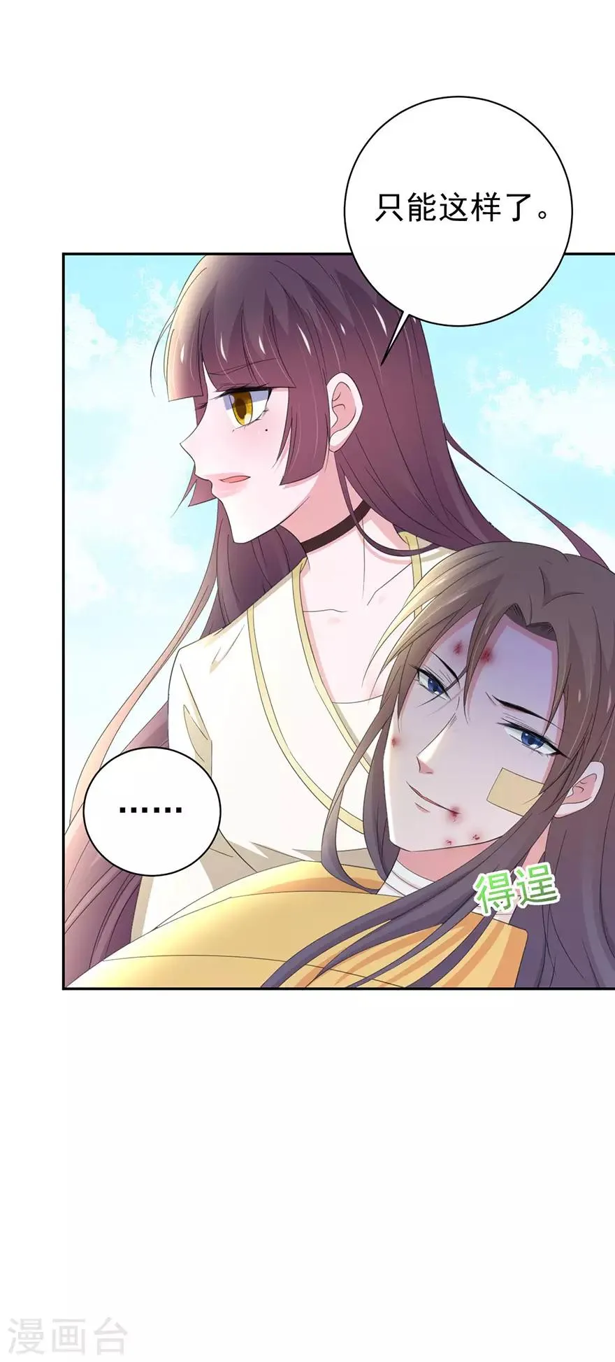 第153话 第6页