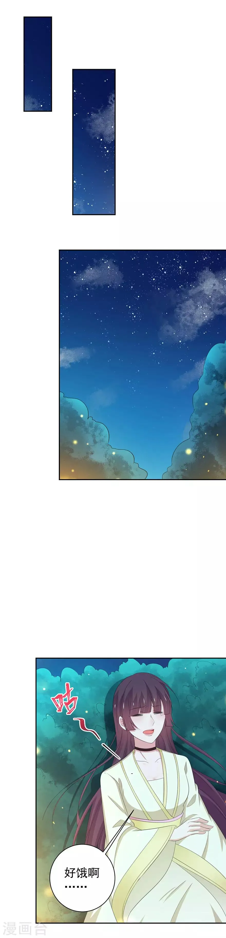 第153话 第7页