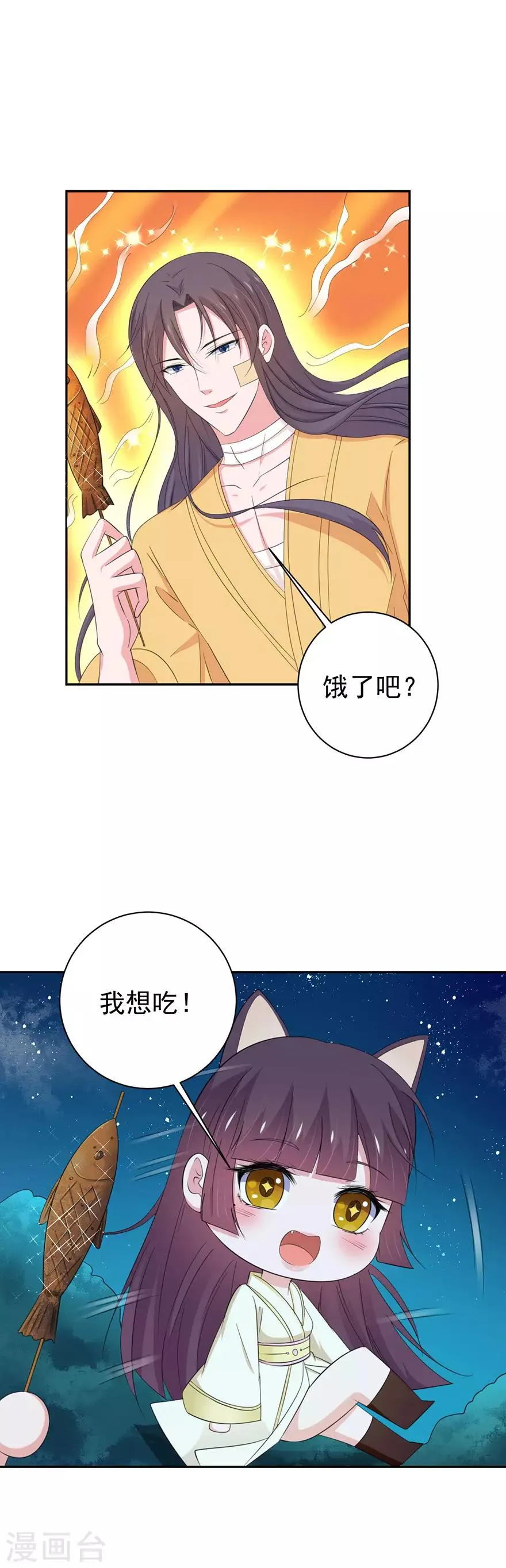 第153话 第9页