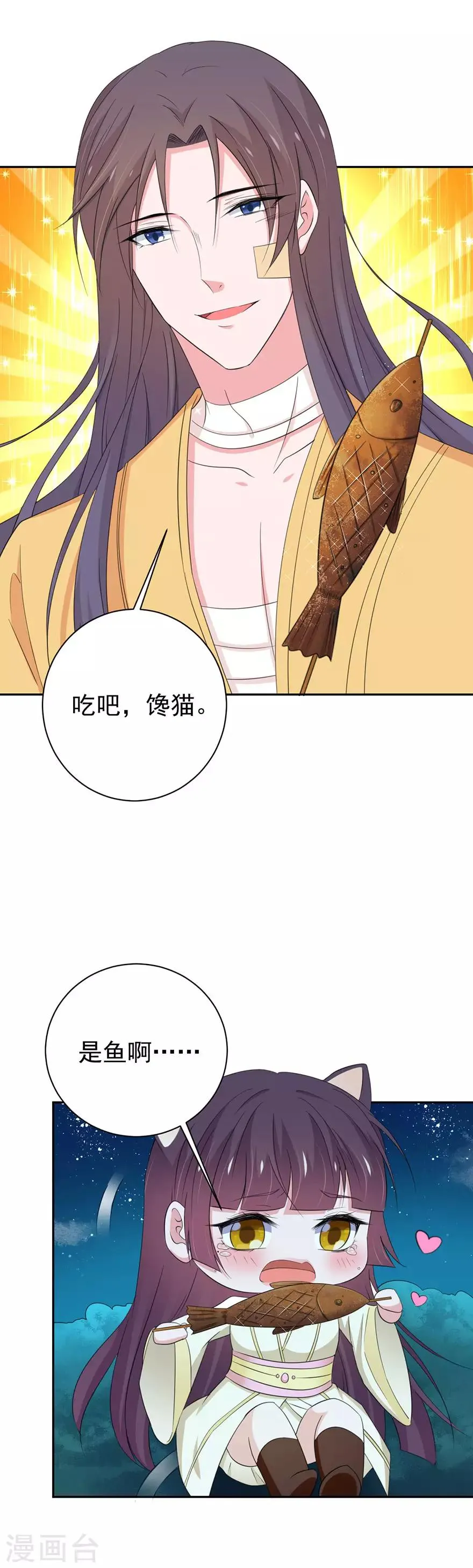 第153话 第10页