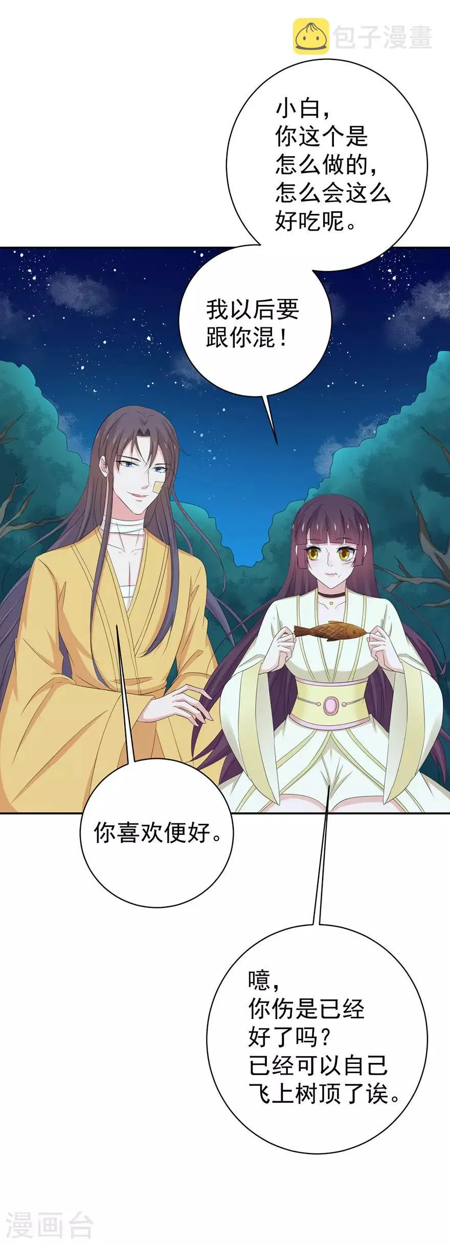 第153话 第13页