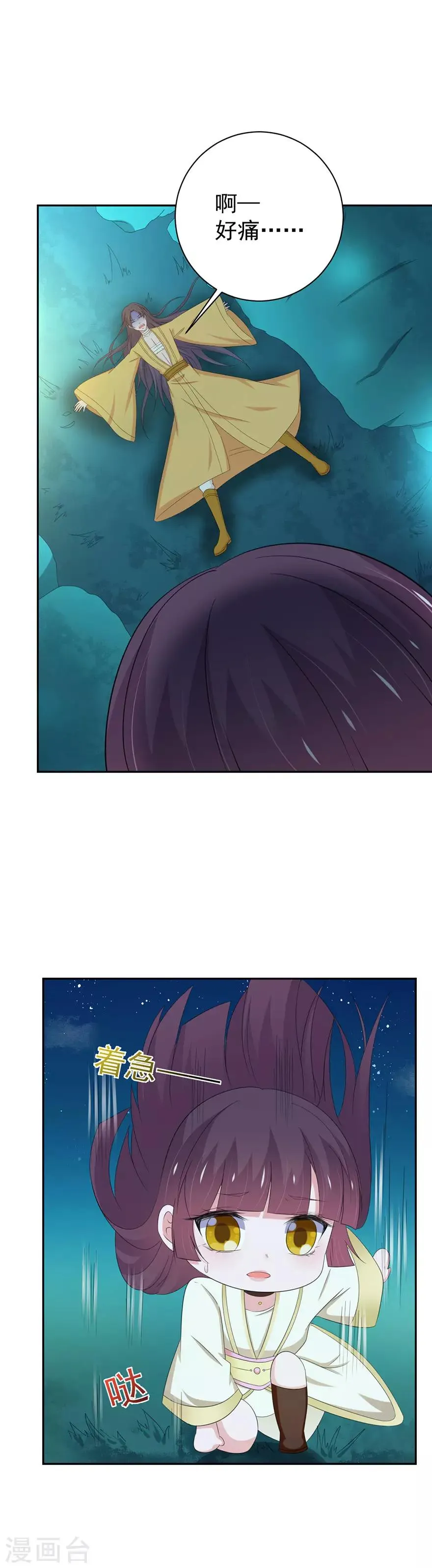 第153话 第16页