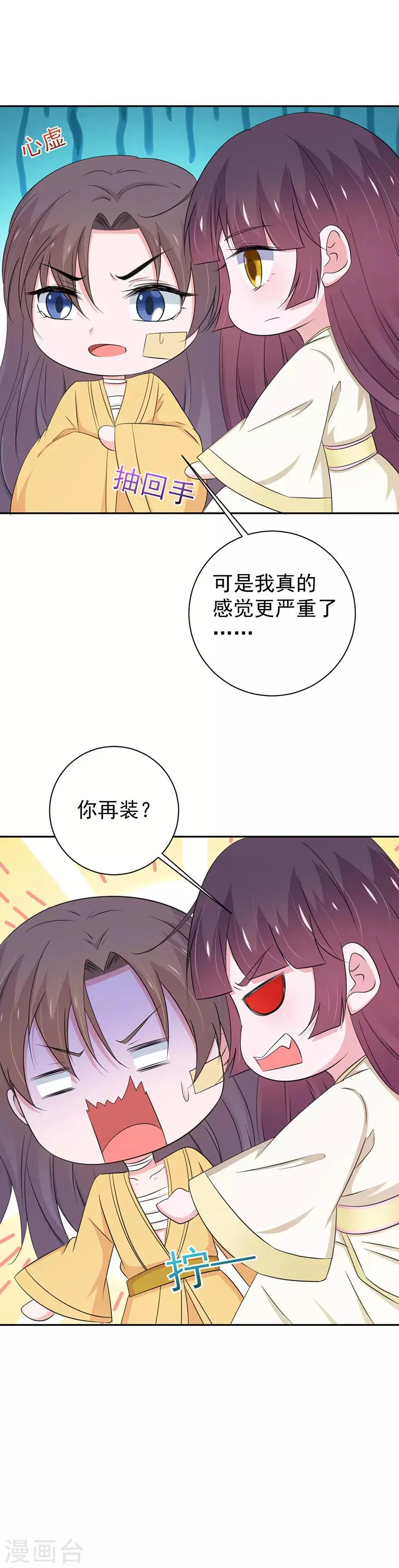 第153话 第19页