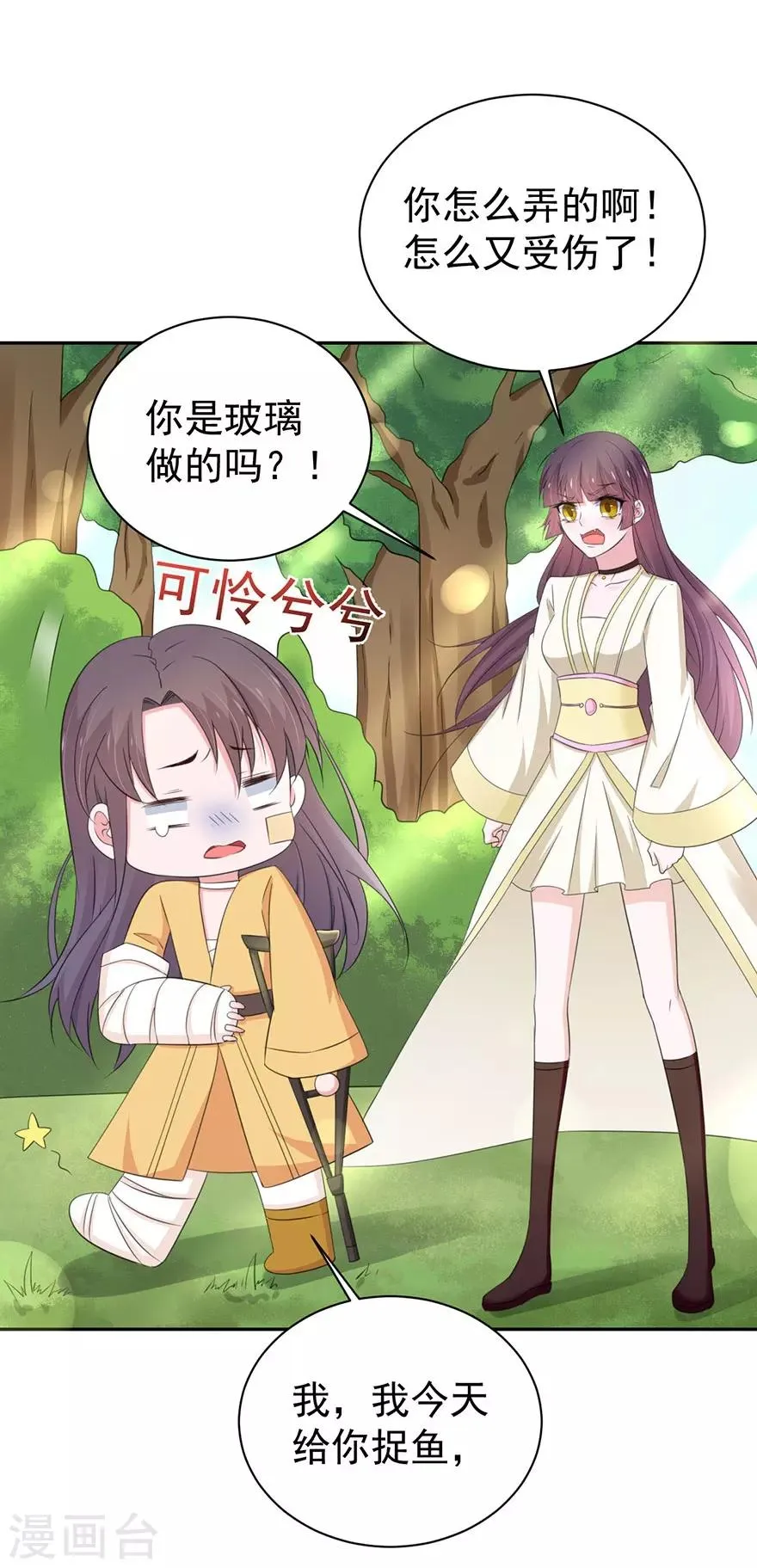 第154话 第3页