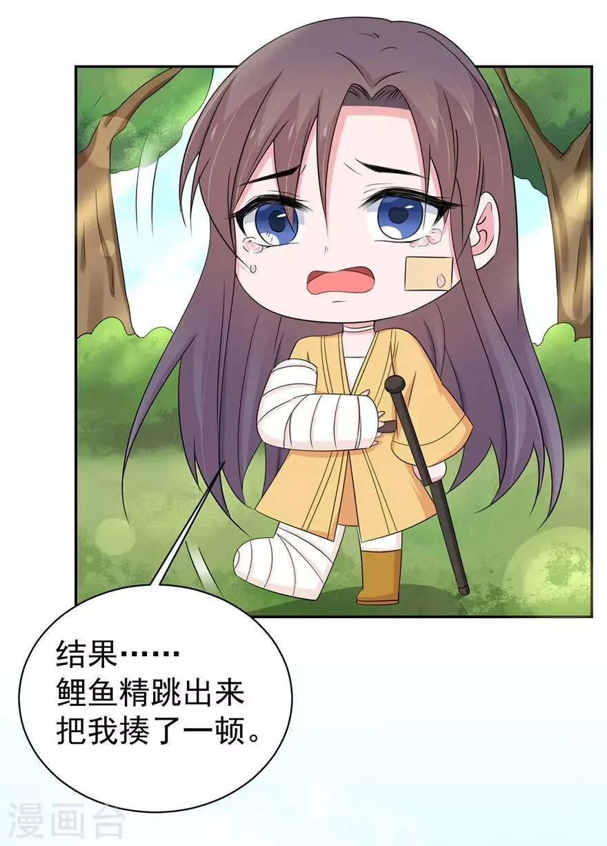 第154话 第4页