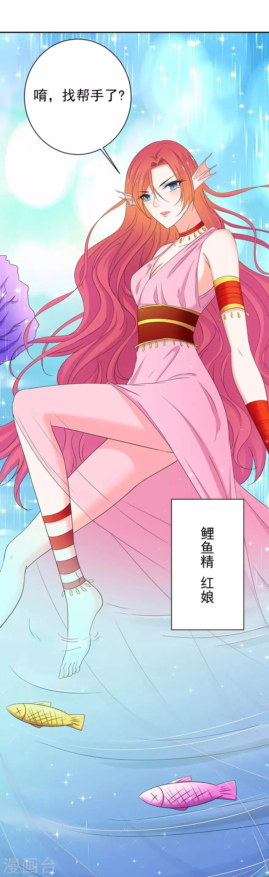 第154话 第8页