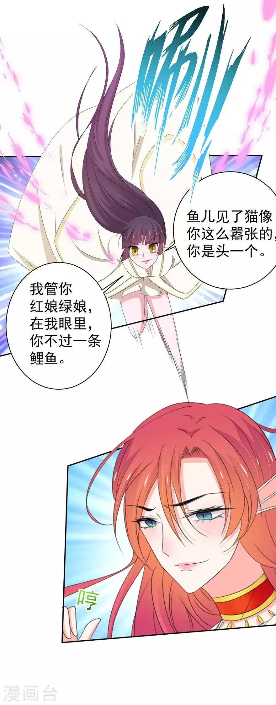第154话 第11页