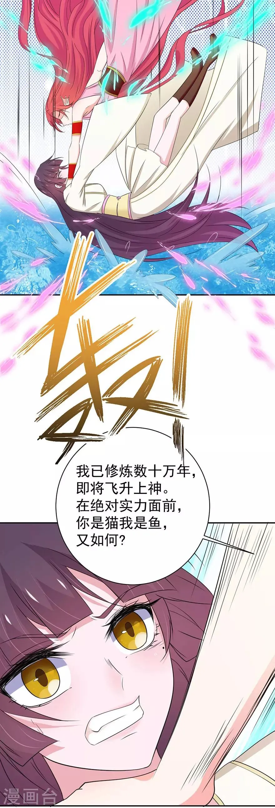 第154话 第13页