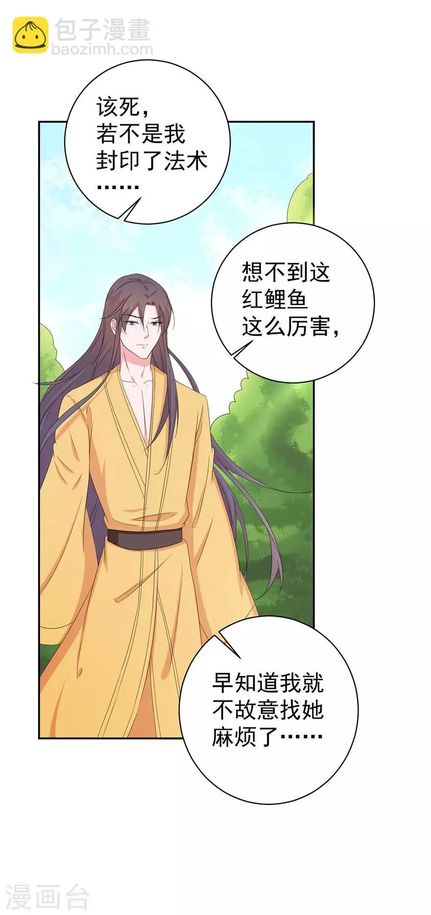 第154话 第15页