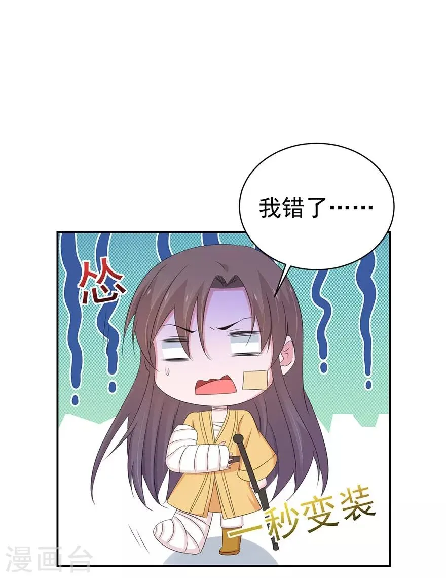 第154话 第17页