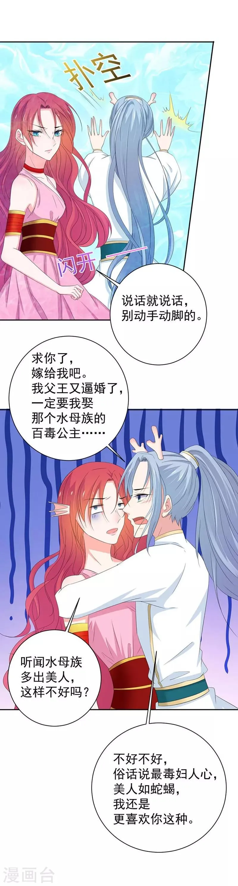 第155话 第5页