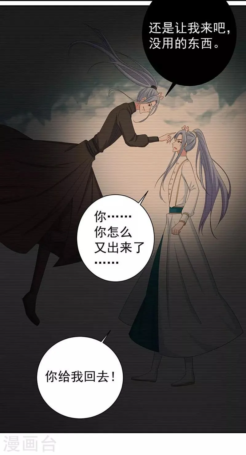 第155话 第8页