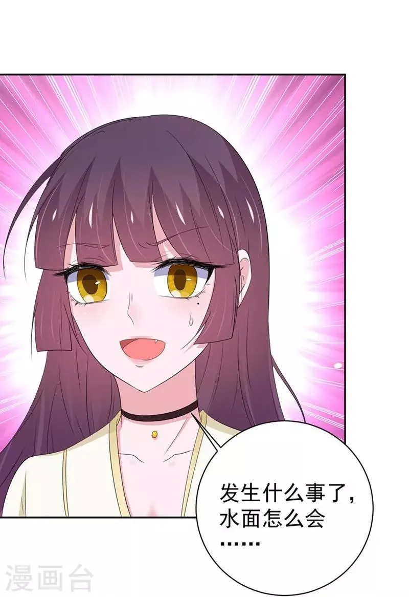 第155话 第20页