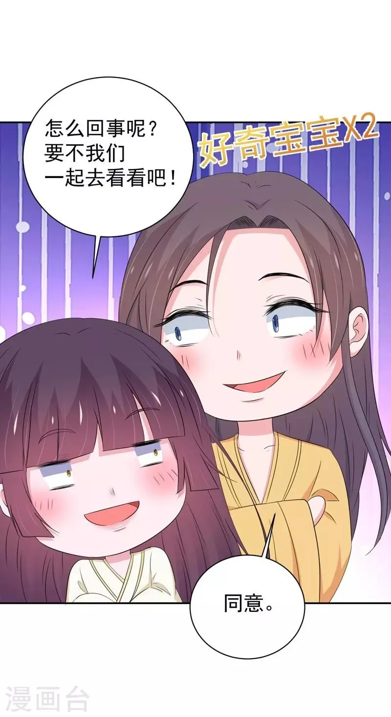 第155话 第23页