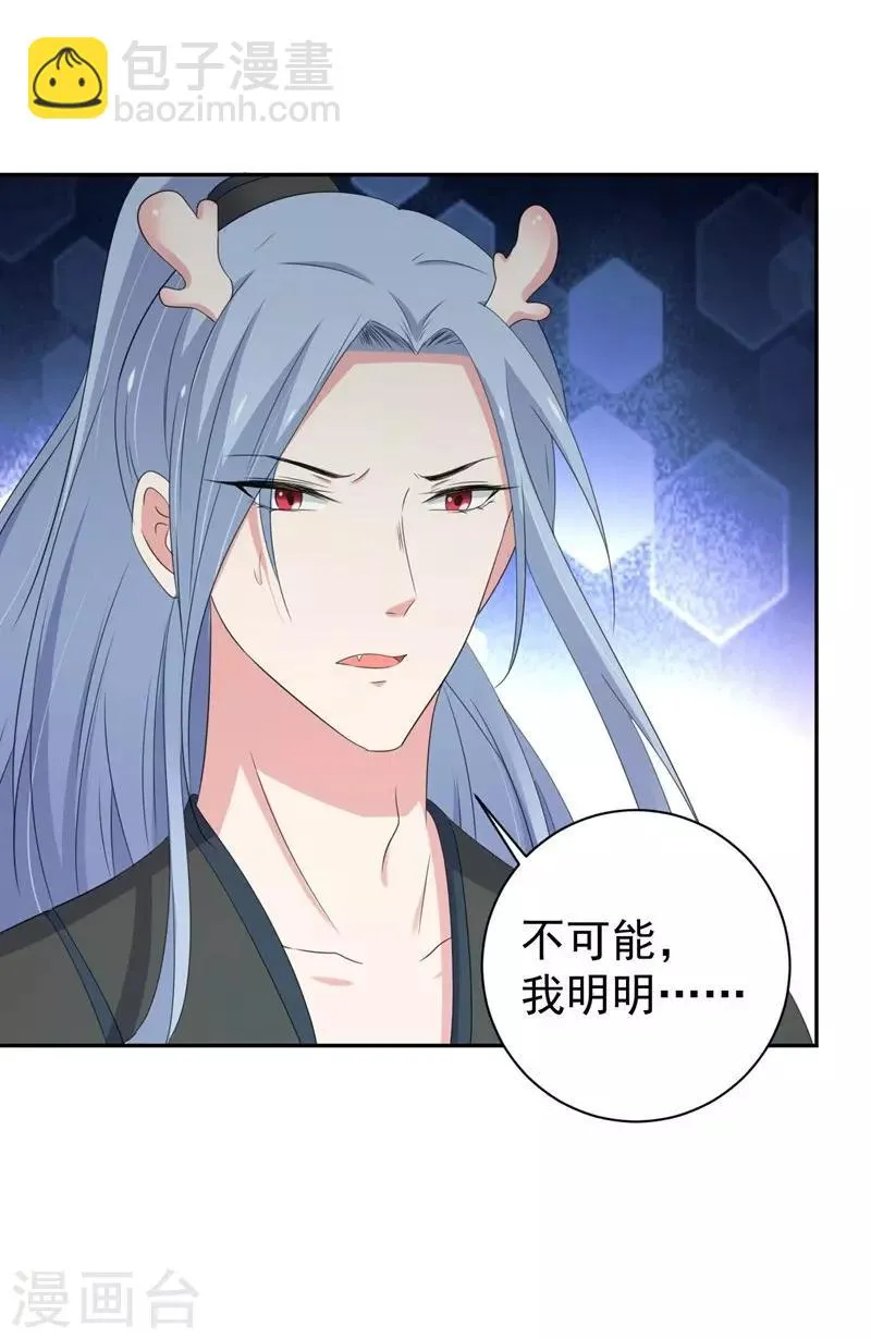 第155话 第27页