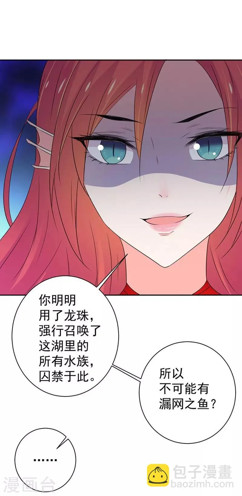 第155话 第28页