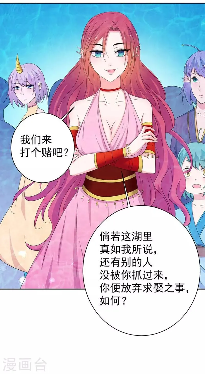第155话 第29页