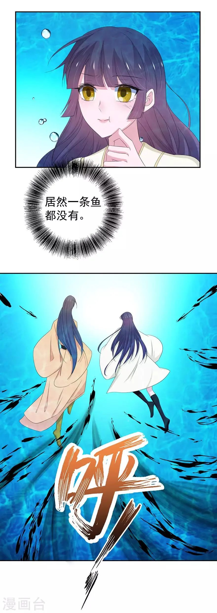 第156话 第3页