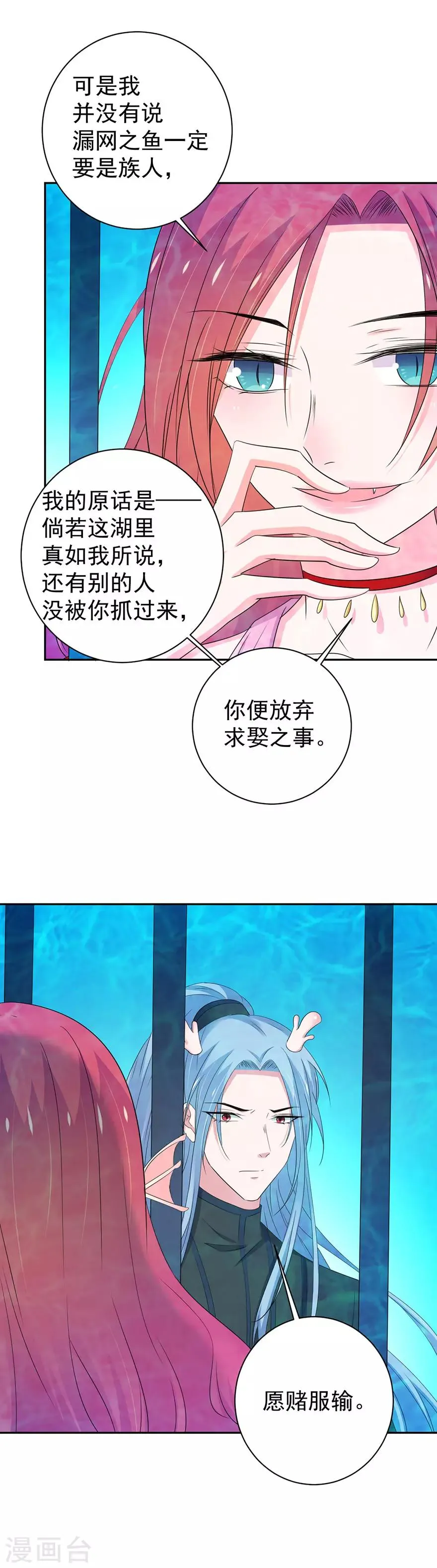 第156话 第7页