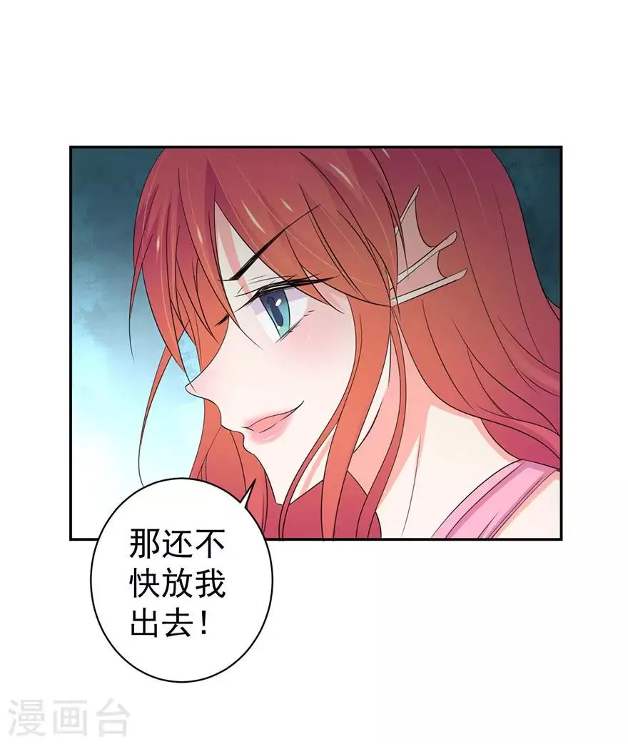 第156话 第8页