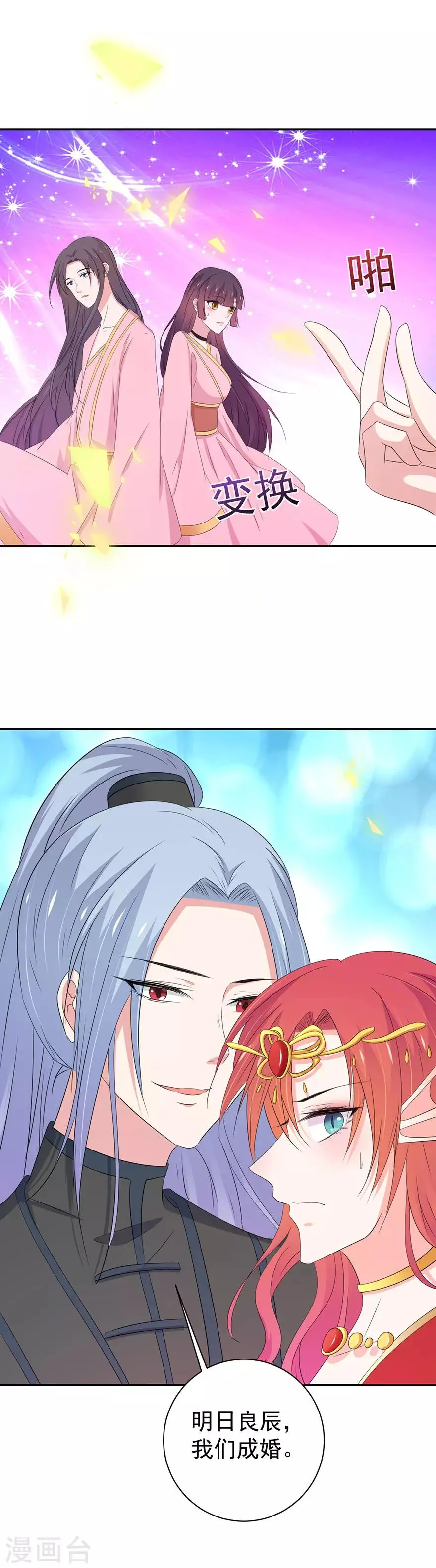 第156话 第15页