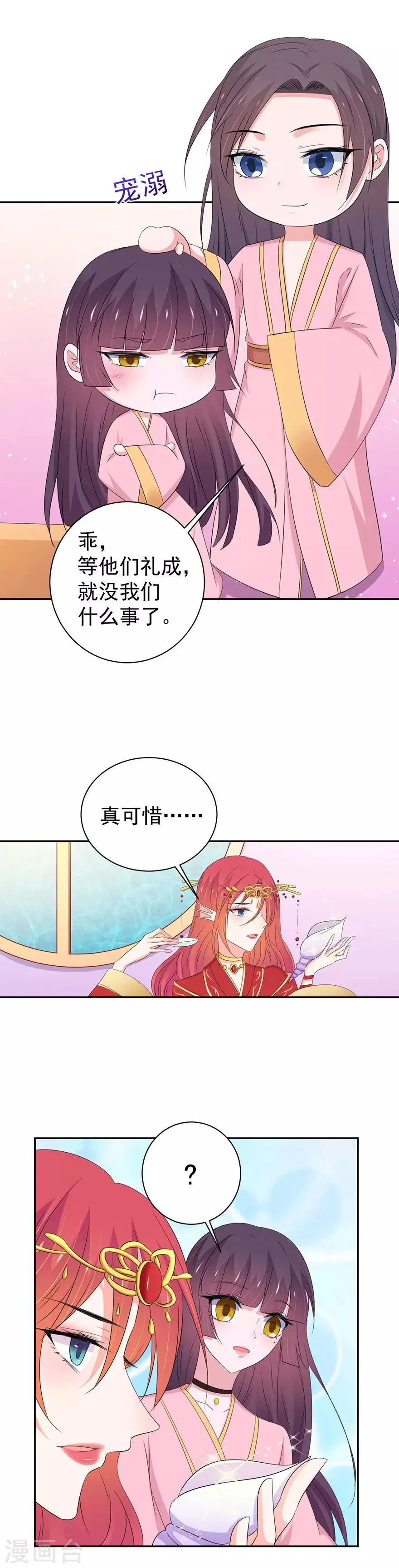 第156话 第17页