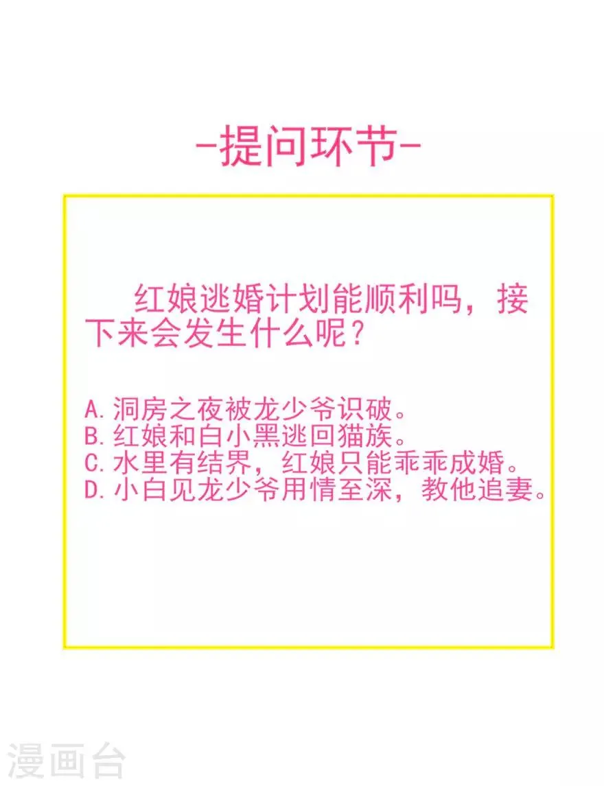 第156话 第23页