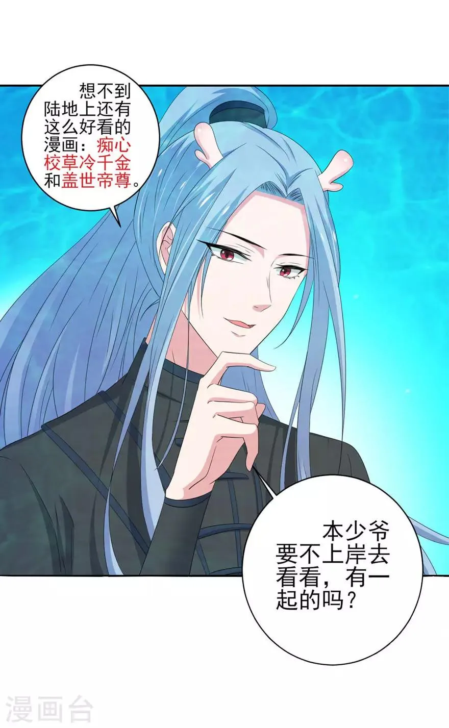 第156话 第24页