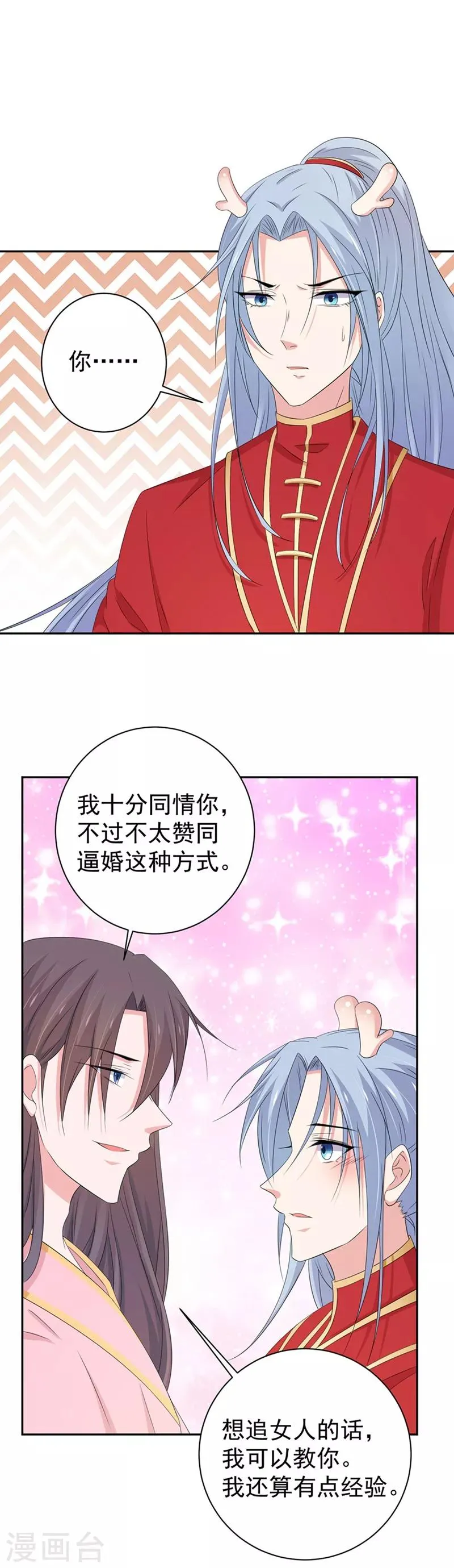 第157话 第8页