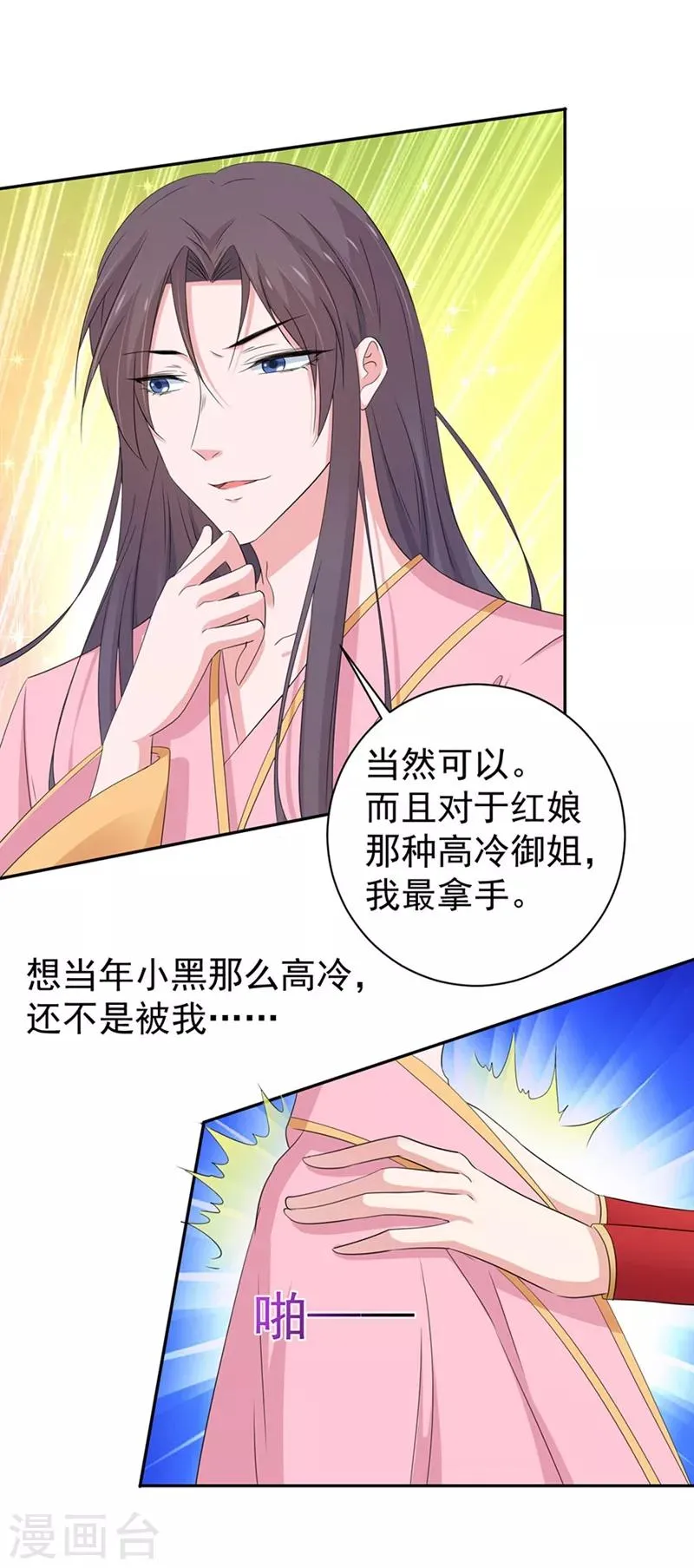 第157话 第10页
