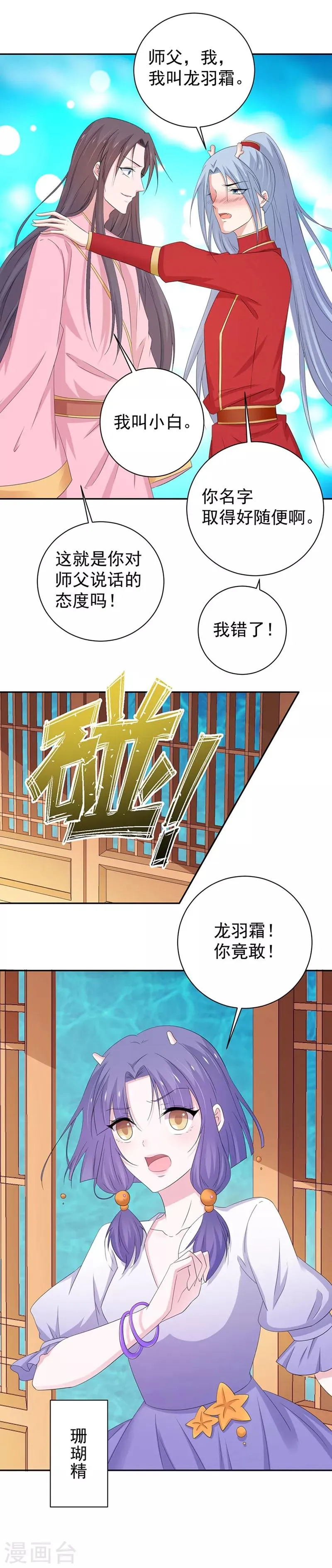 第157话 第11页