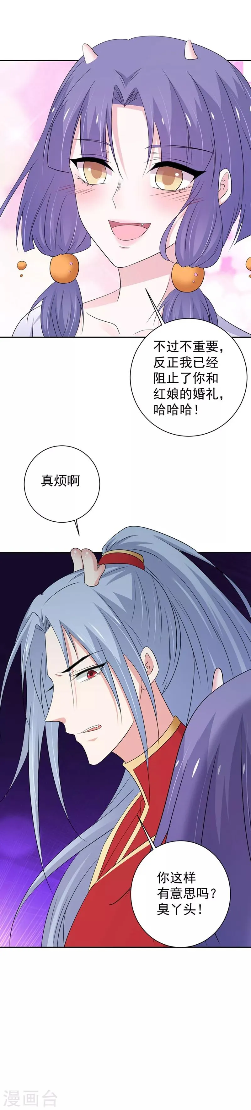 第157话 第13页