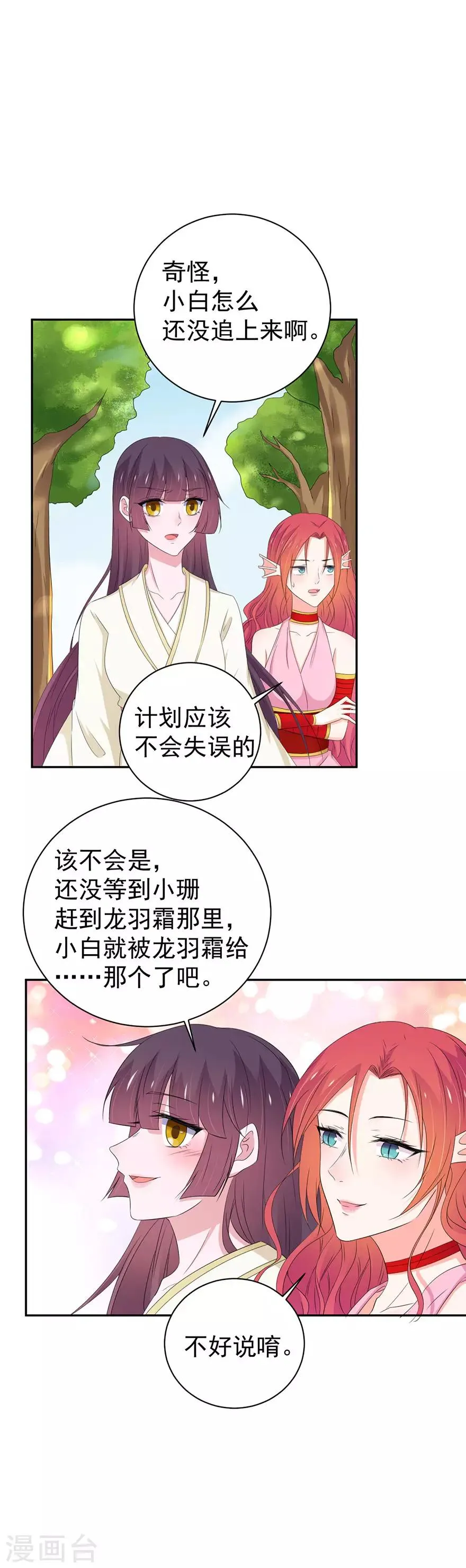 第158话 第3页