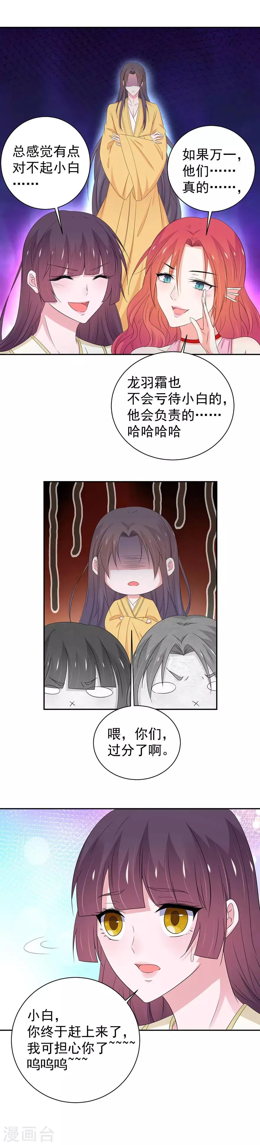 第158话 第4页