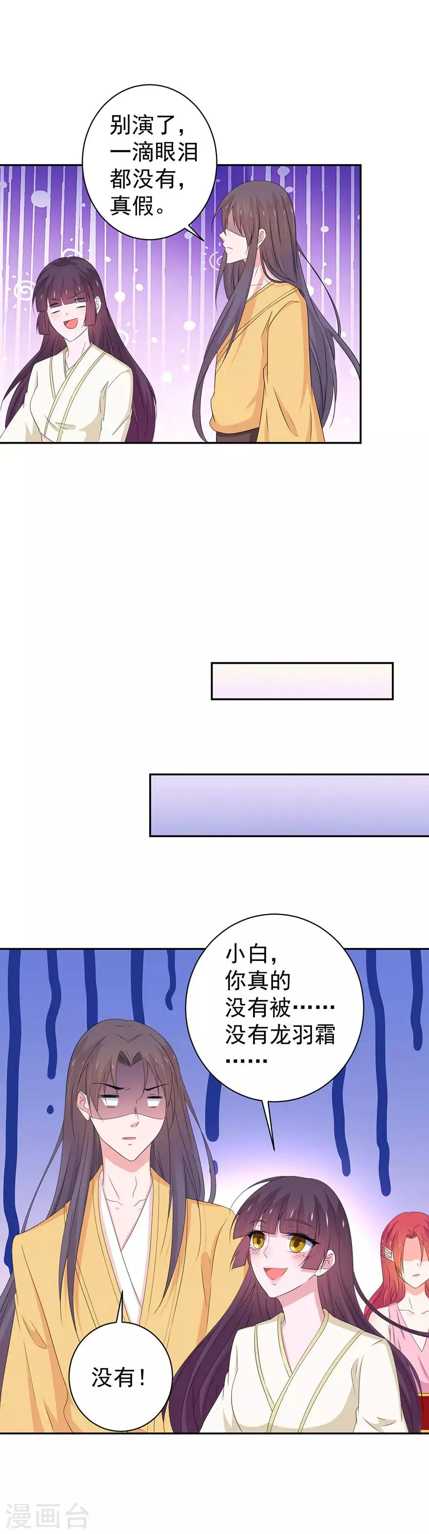 第158话 第5页