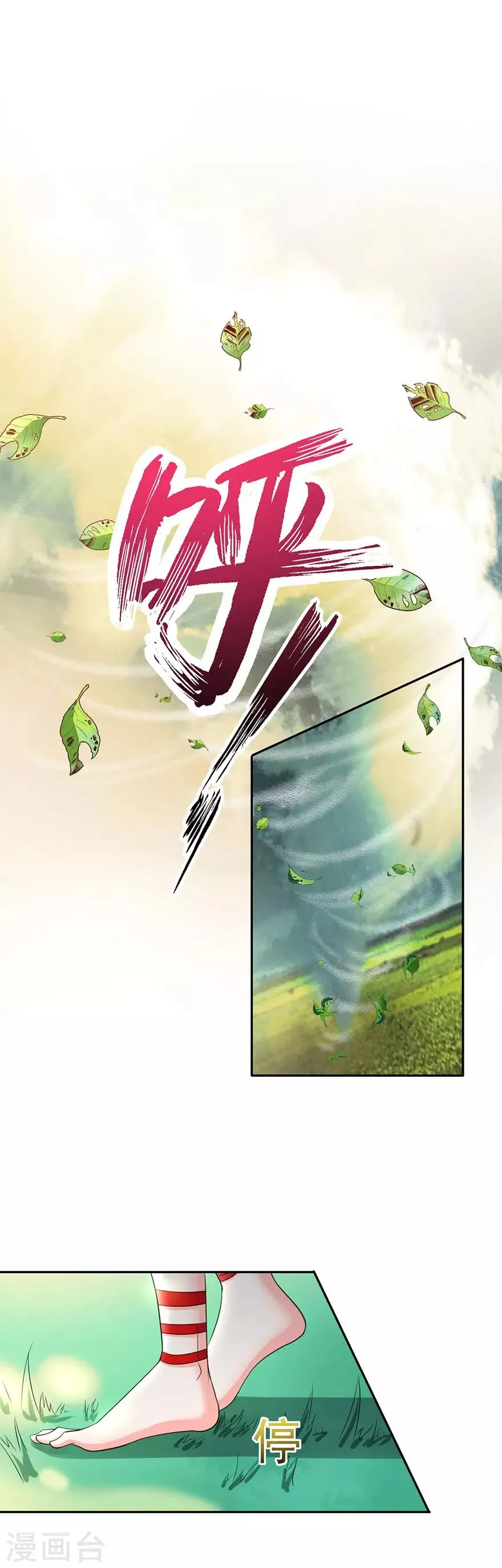 第158话 第7页