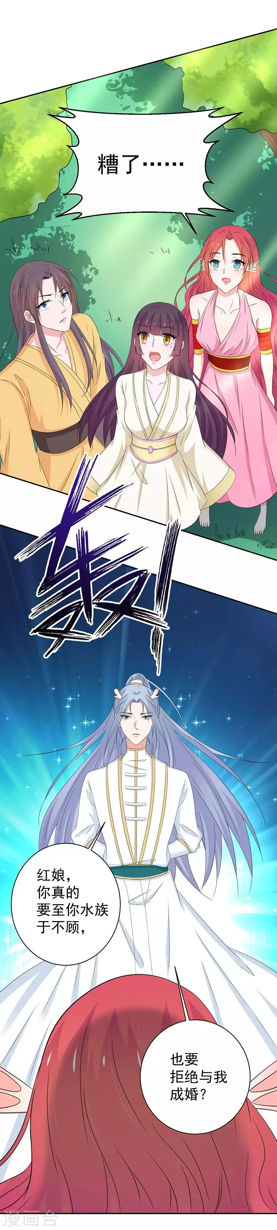 第158话 第8页