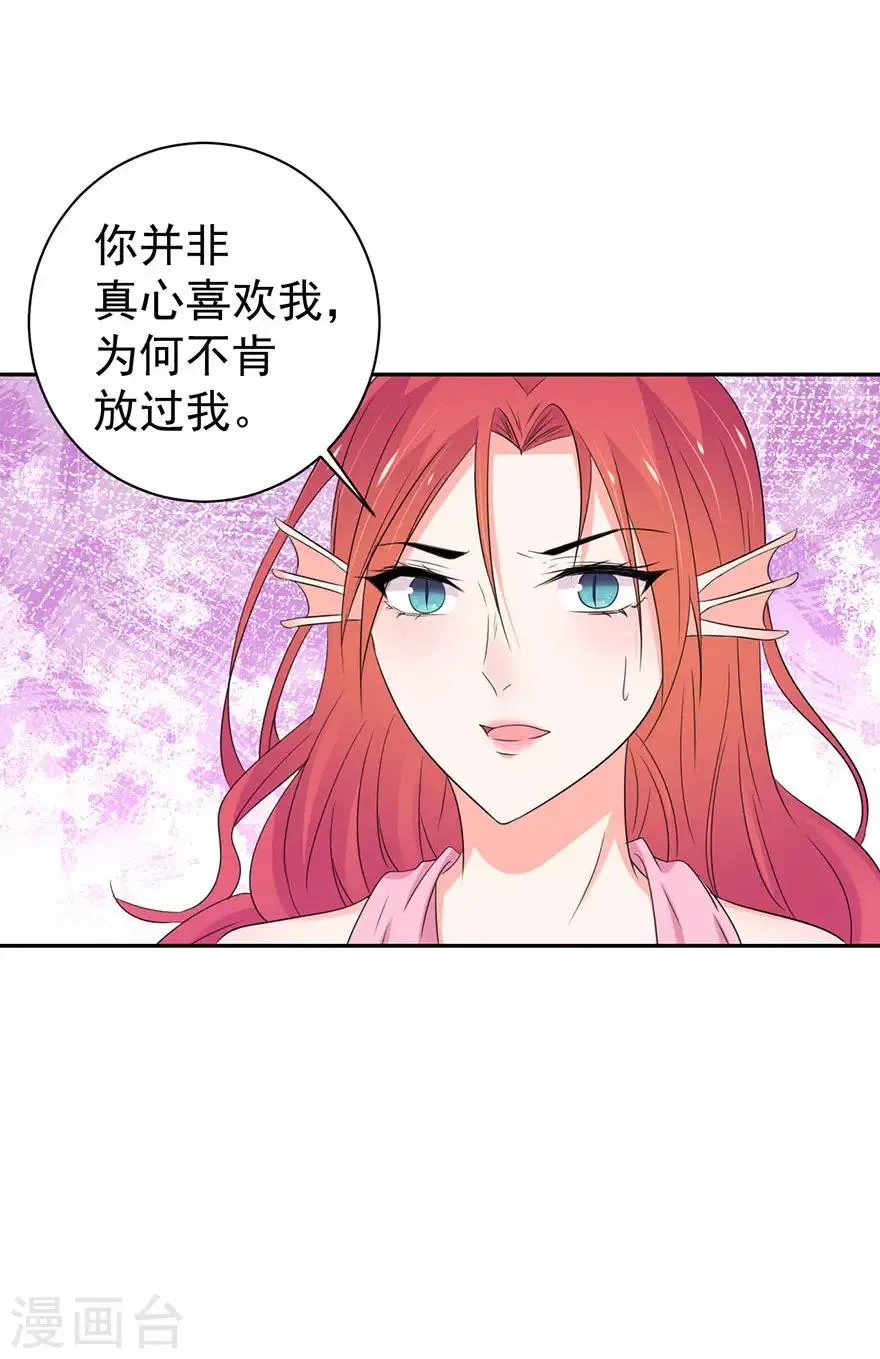 第158话 第9页