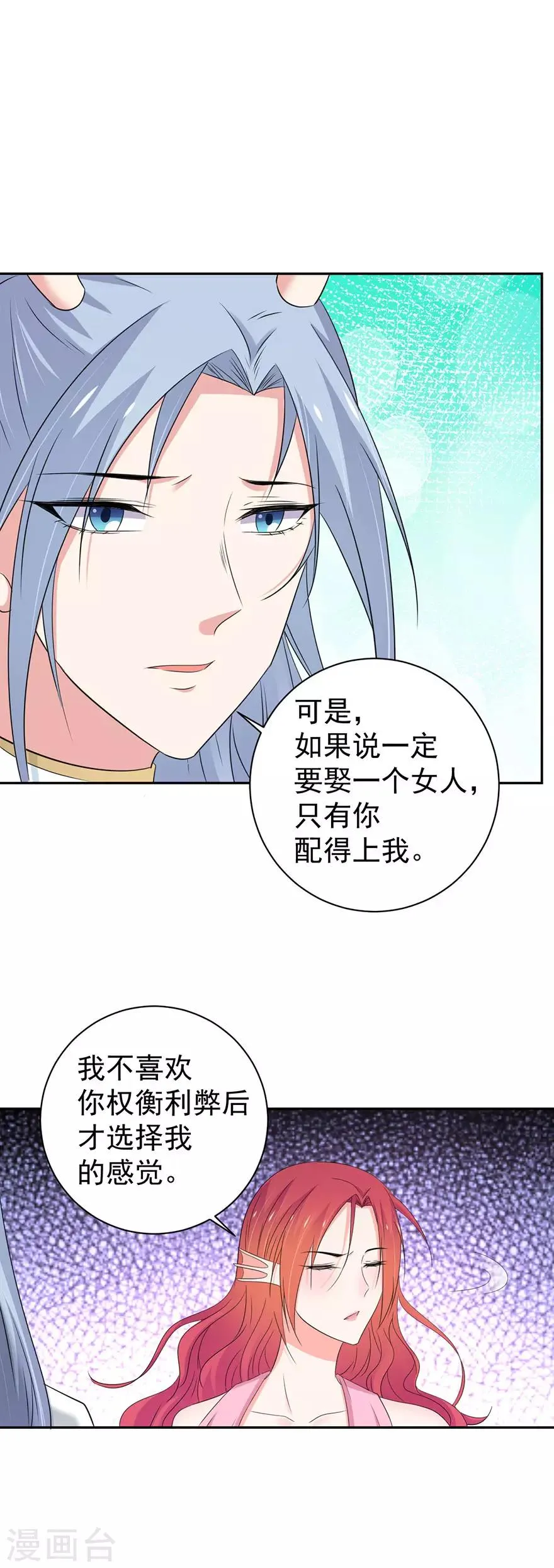 第158话 第10页