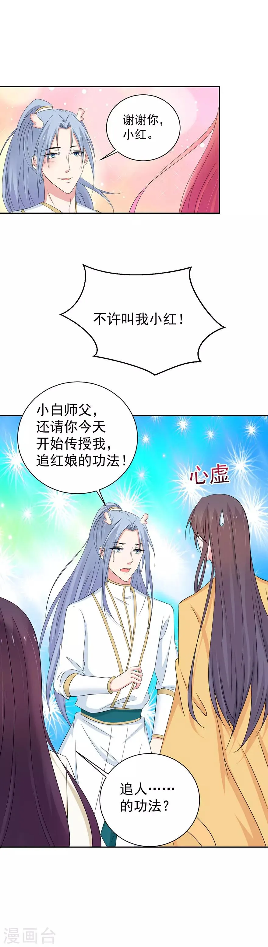 第158话 第12页