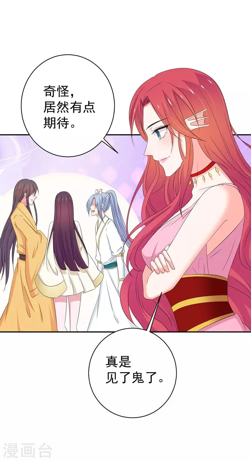 第158话 第17页