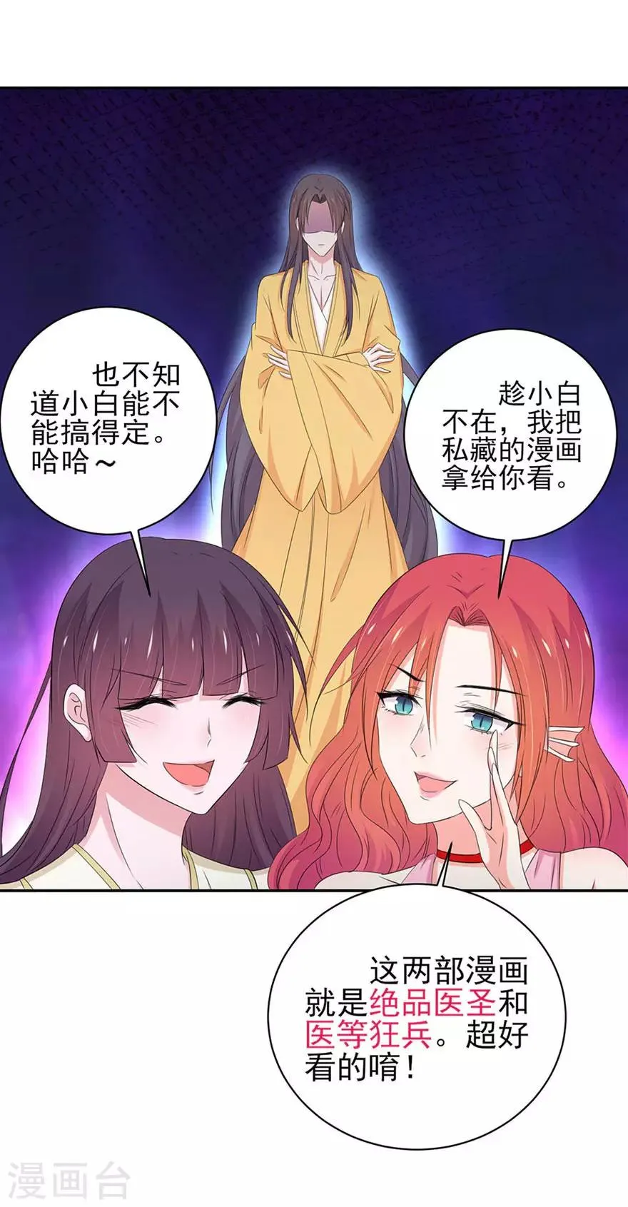 第158话 第19页