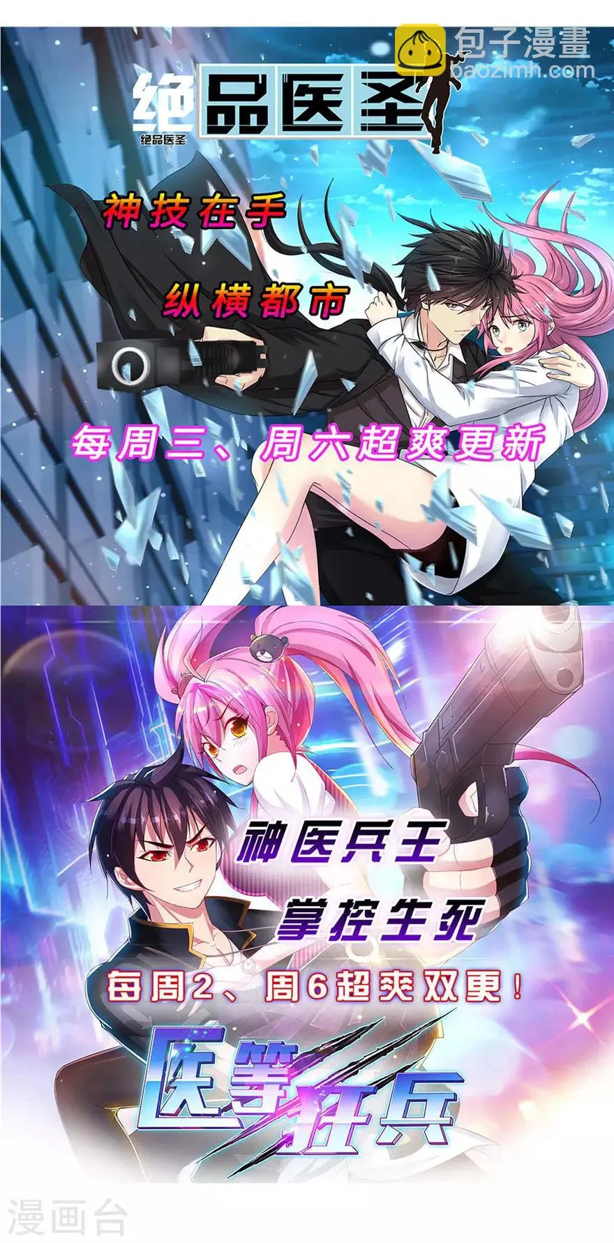 第158话 第20页