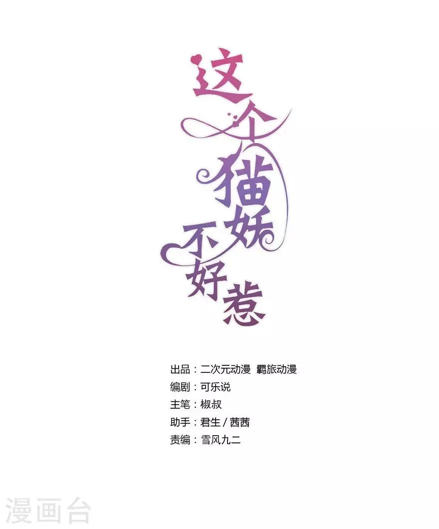 第159话 第1页